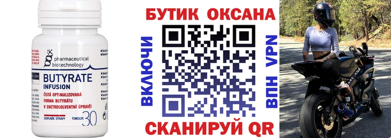закладка  Ветлуга  БУТИРАТ жидкий экстази 