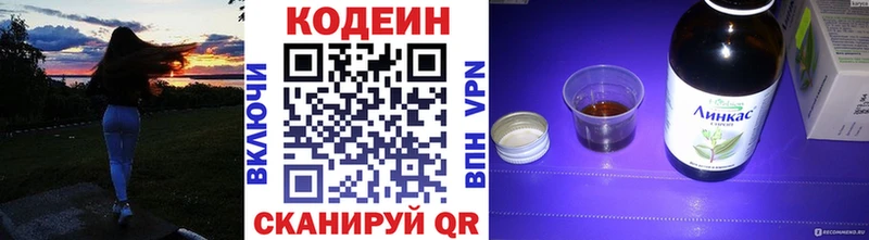 Кодеиновый сироп Lean Purple Drank  Ветлуга 