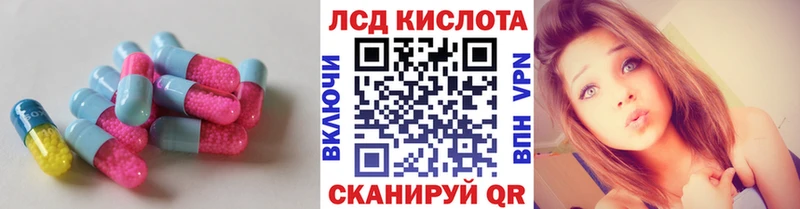 Лсд 25 экстази кислота  Ветлуга 