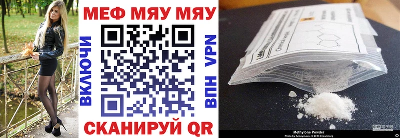 Меф мука Ветлуга