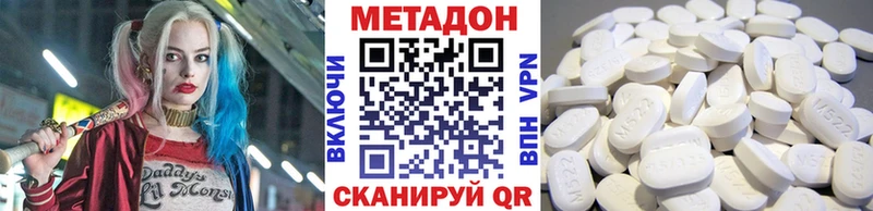Метадон methadone  закладка  Ветлуга 